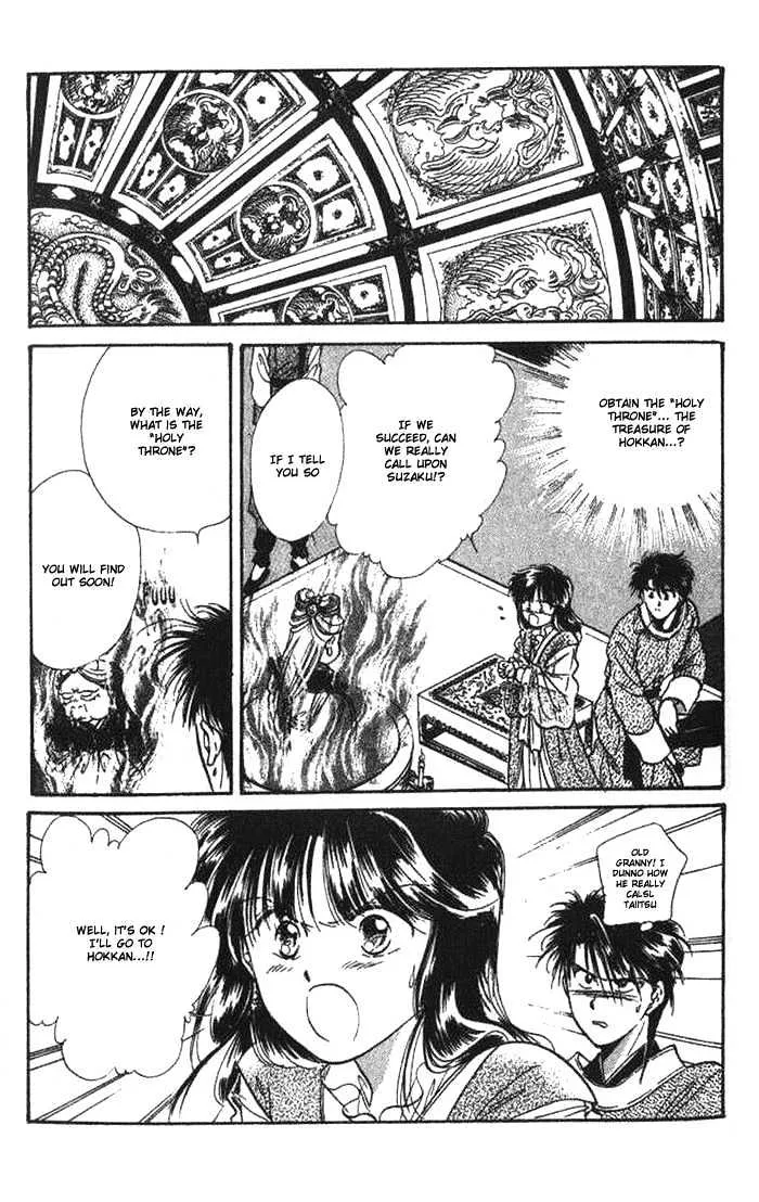 Fushigi Yuugi - Page 6