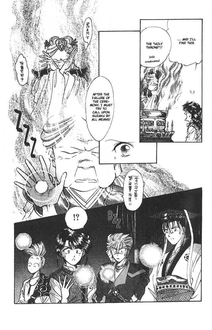 Fushigi Yuugi - Page 7