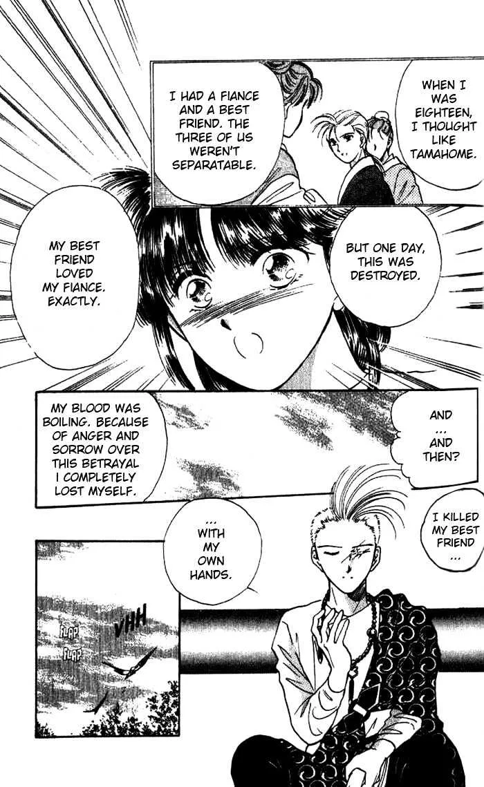 Fushigi Yuugi - Page 13