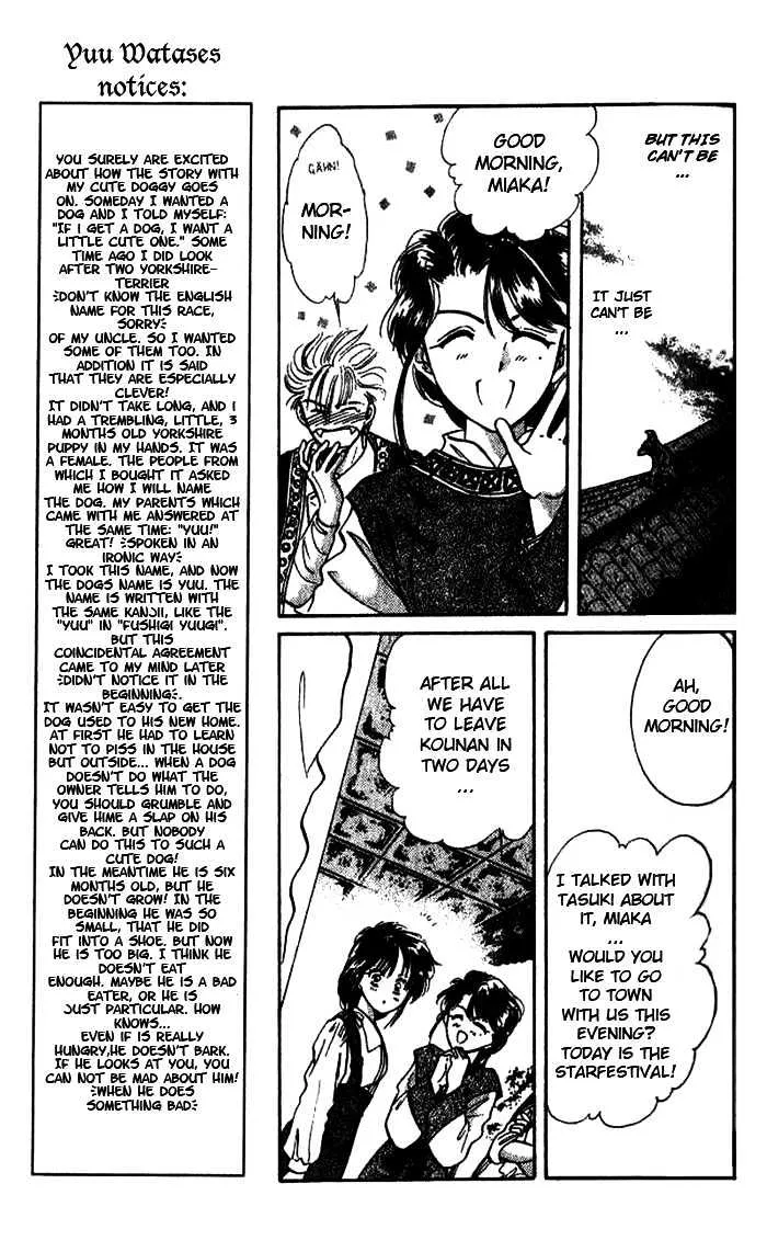 Fushigi Yuugi - Page 2