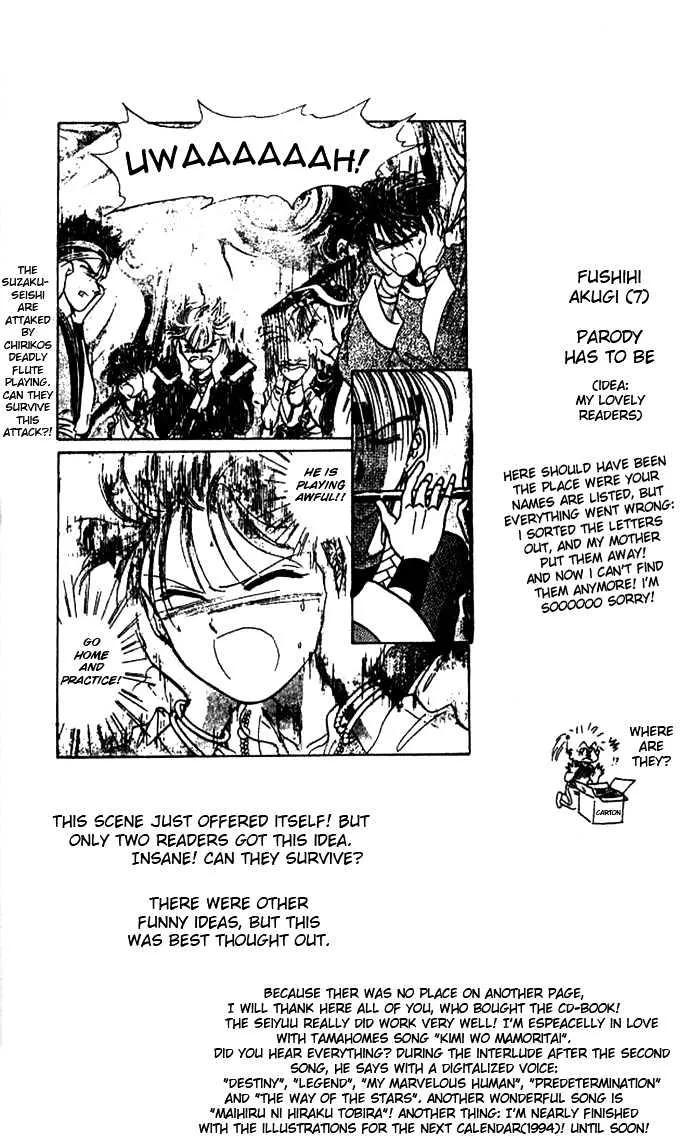 Fushigi Yuugi - Page 28