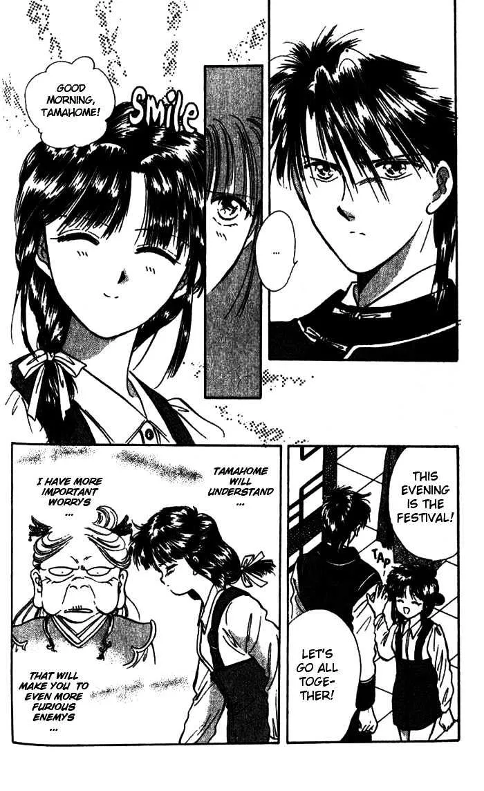 Fushigi Yuugi - Page 3