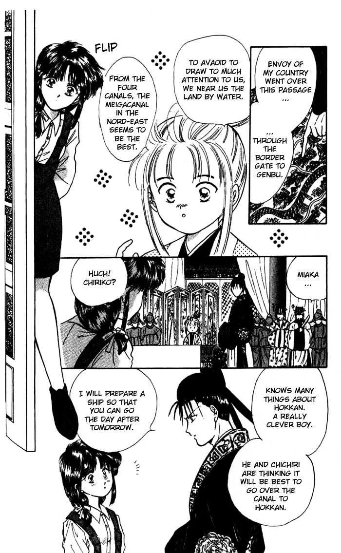 Fushigi Yuugi - Page 5