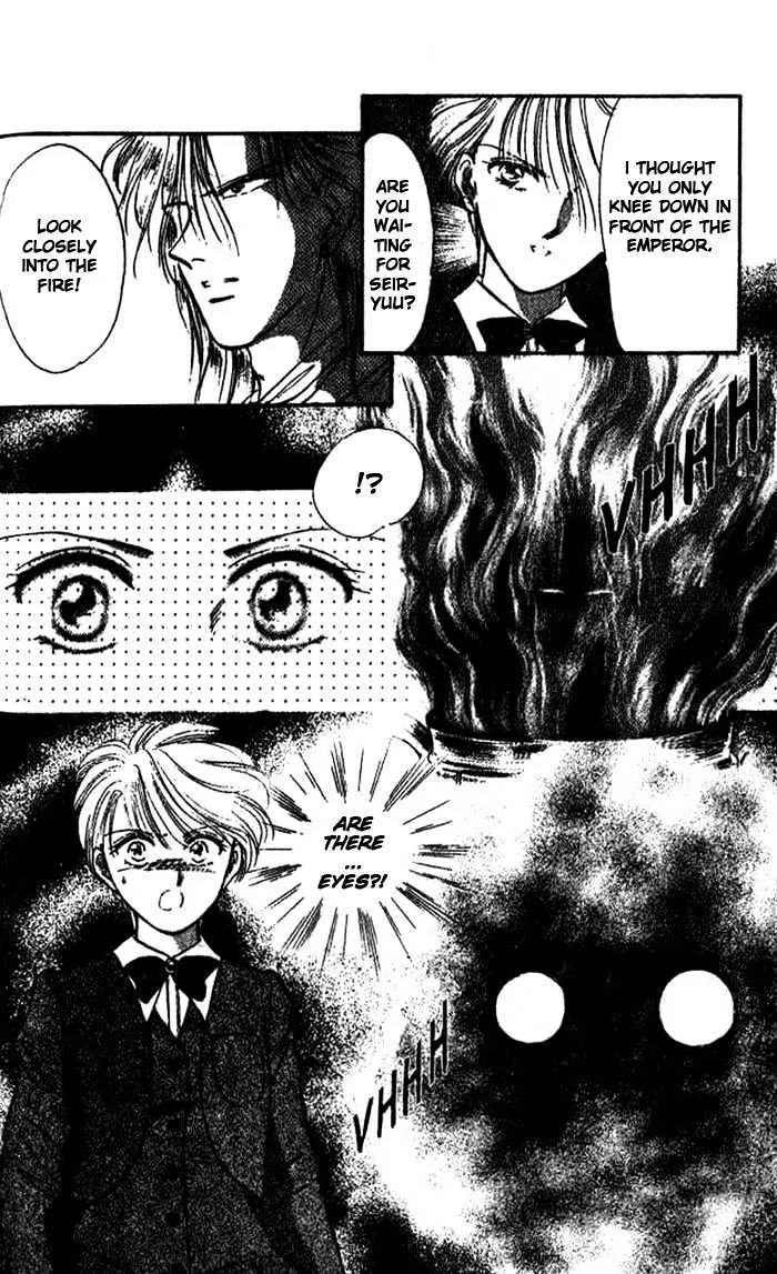 Fushigi Yuugi - Page 8