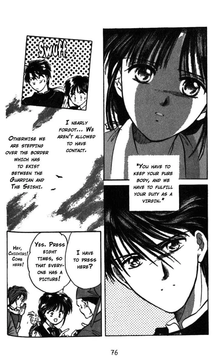 Fushigi Yuugi - Page 12