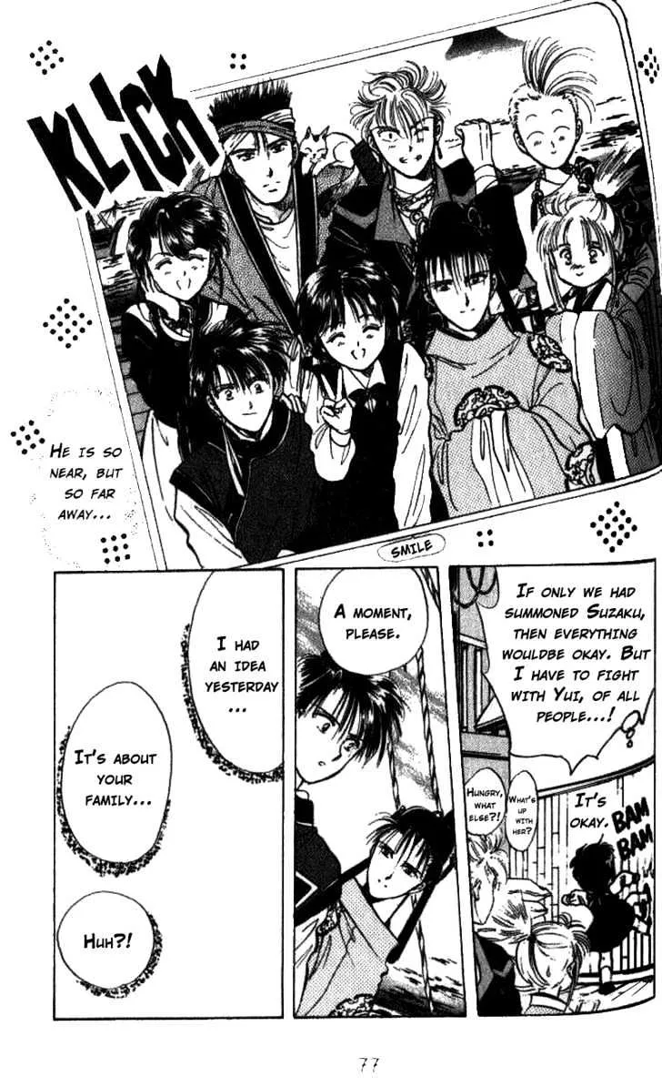 Fushigi Yuugi - Page 13