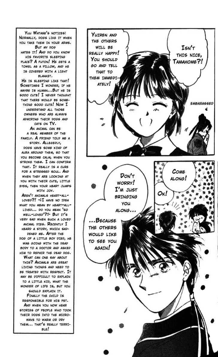 Fushigi Yuugi - Page 15