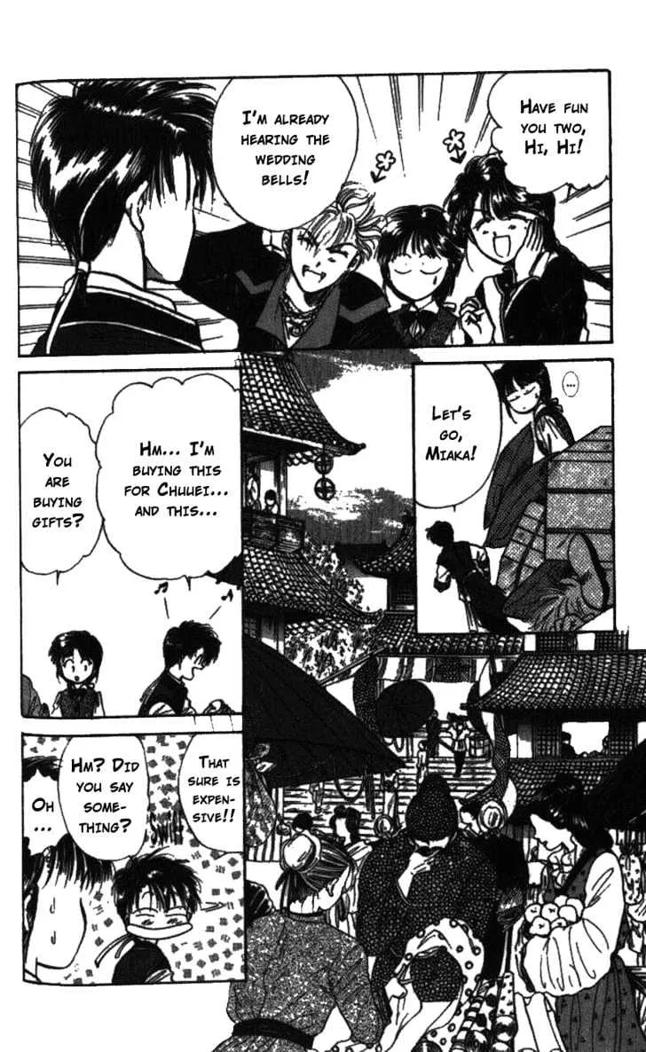 Fushigi Yuugi - Page 16