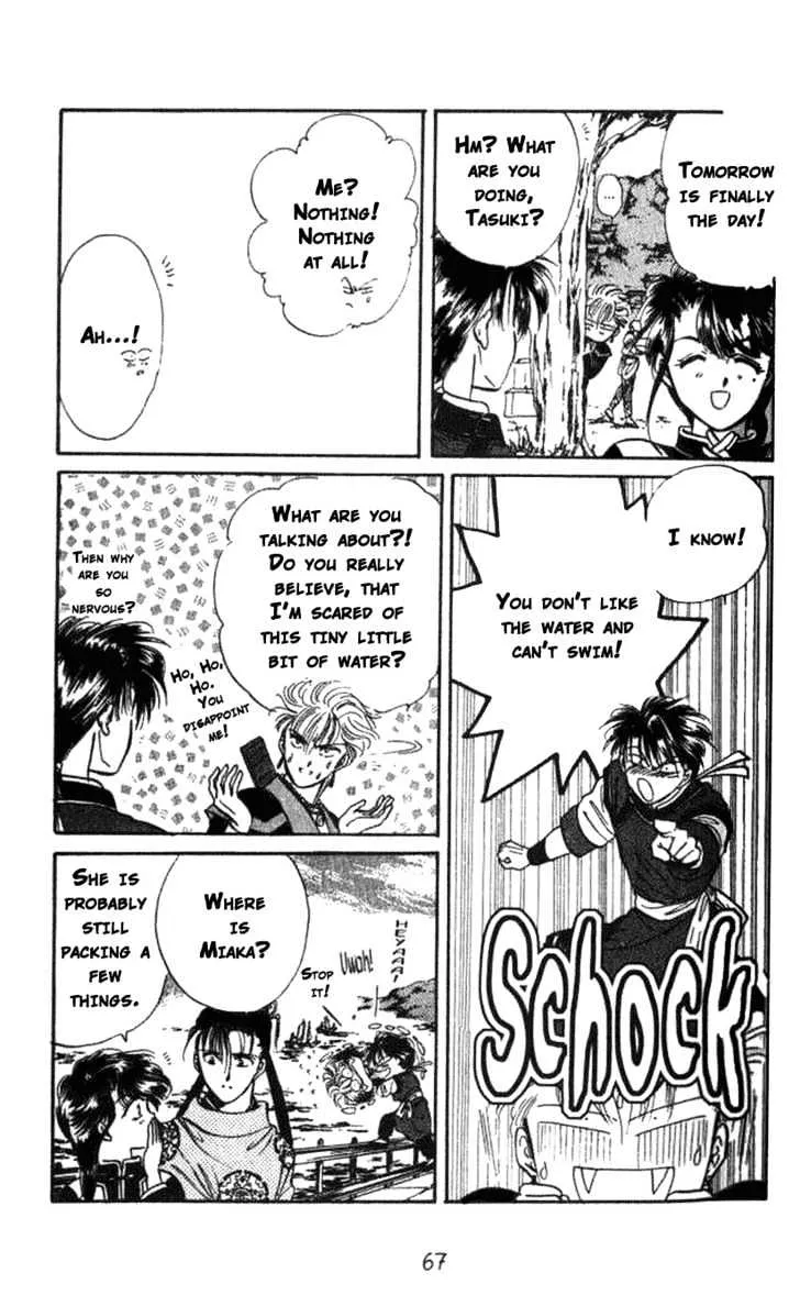 Fushigi Yuugi - Page 3