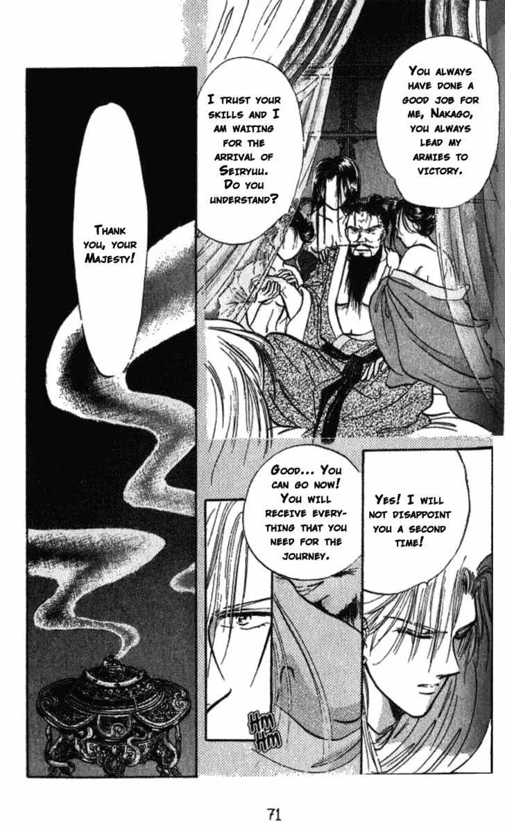 Fushigi Yuugi - Page 7