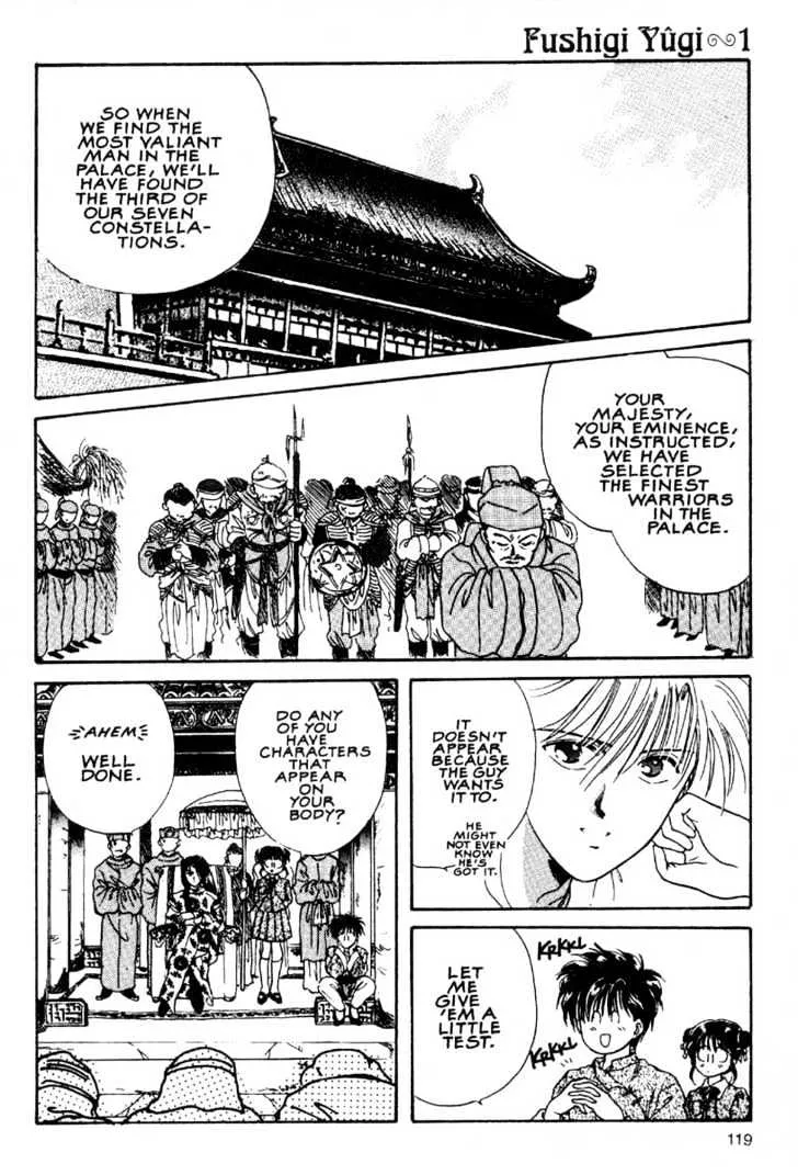 Fushigi Yuugi - Page 10