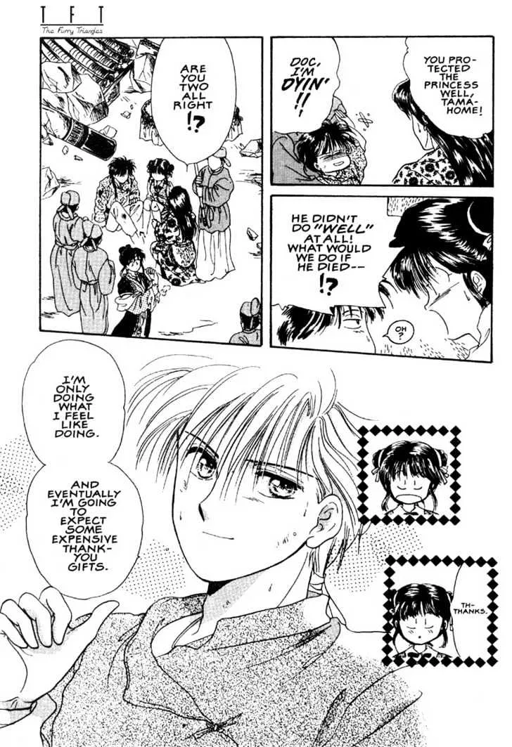 Fushigi Yuugi - Page 25