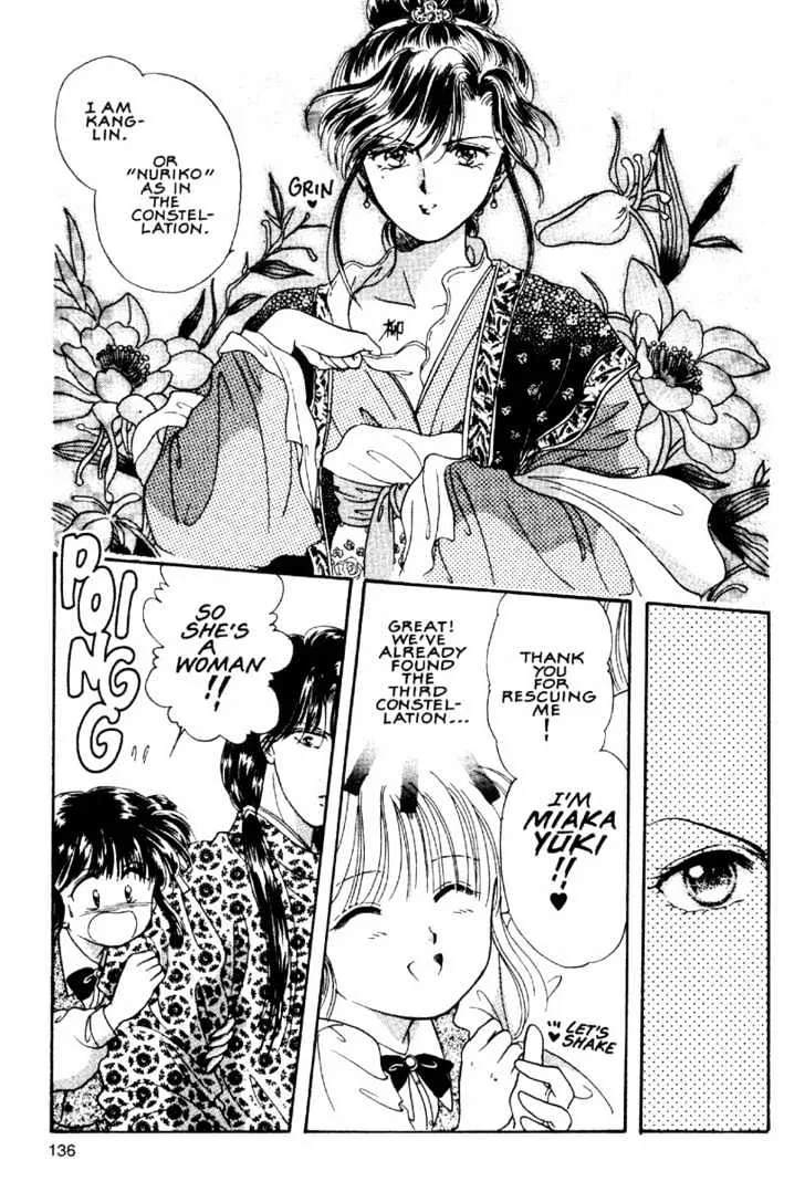 Fushigi Yuugi - Page 27