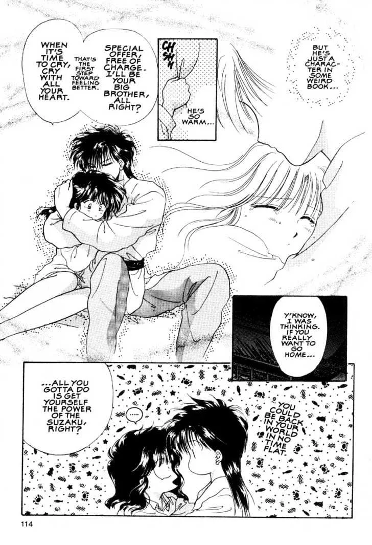 Fushigi Yuugi - Page 5