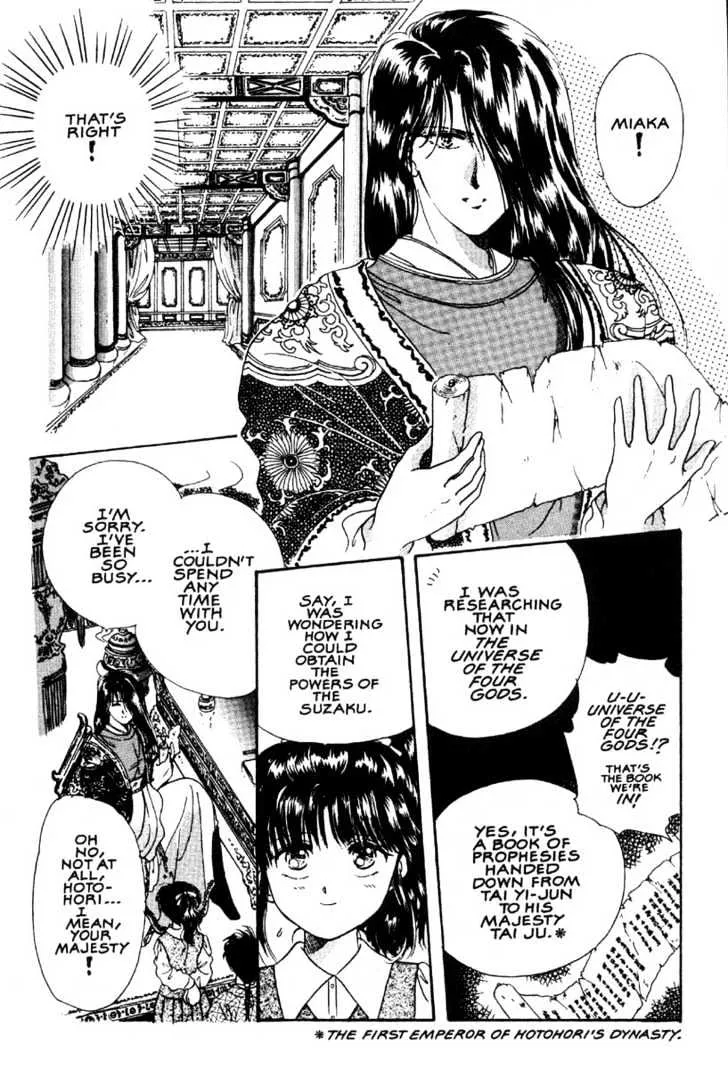 Fushigi Yuugi - Page 6