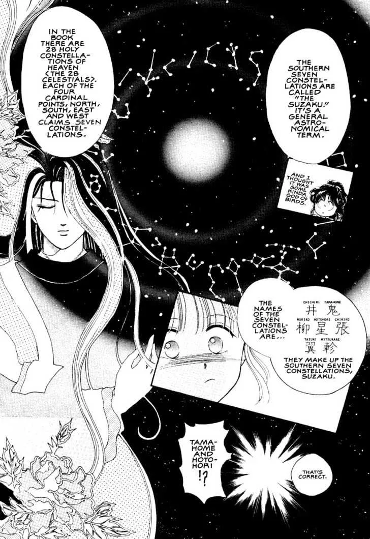 Fushigi Yuugi - Page 7