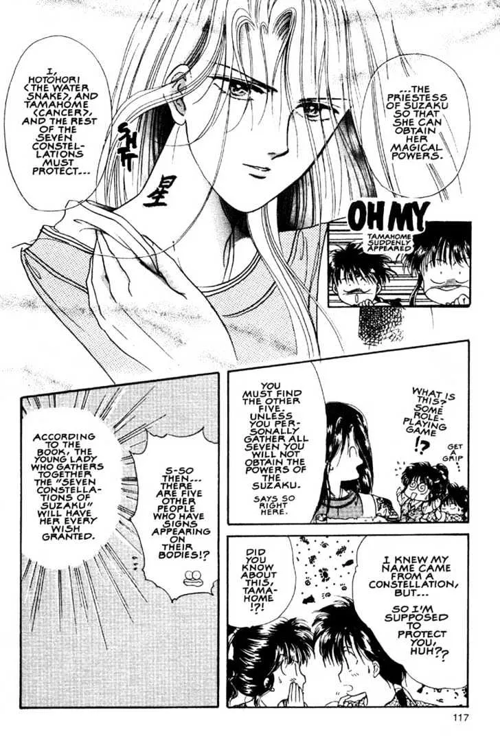 Fushigi Yuugi - Page 8