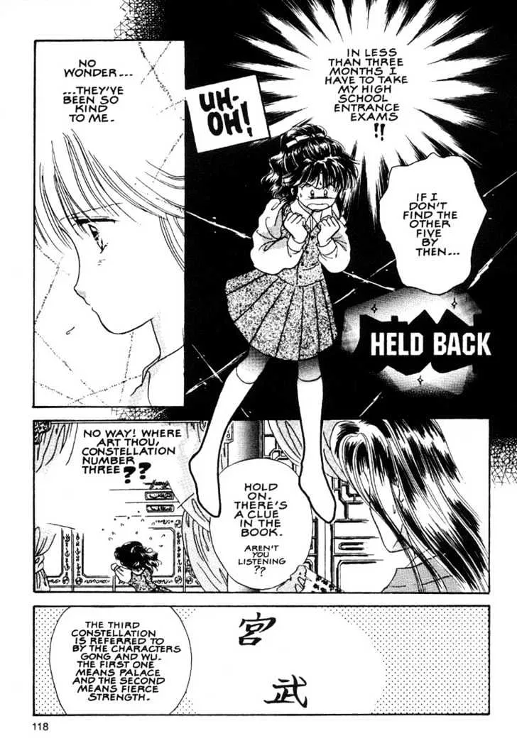 Fushigi Yuugi - Page 9