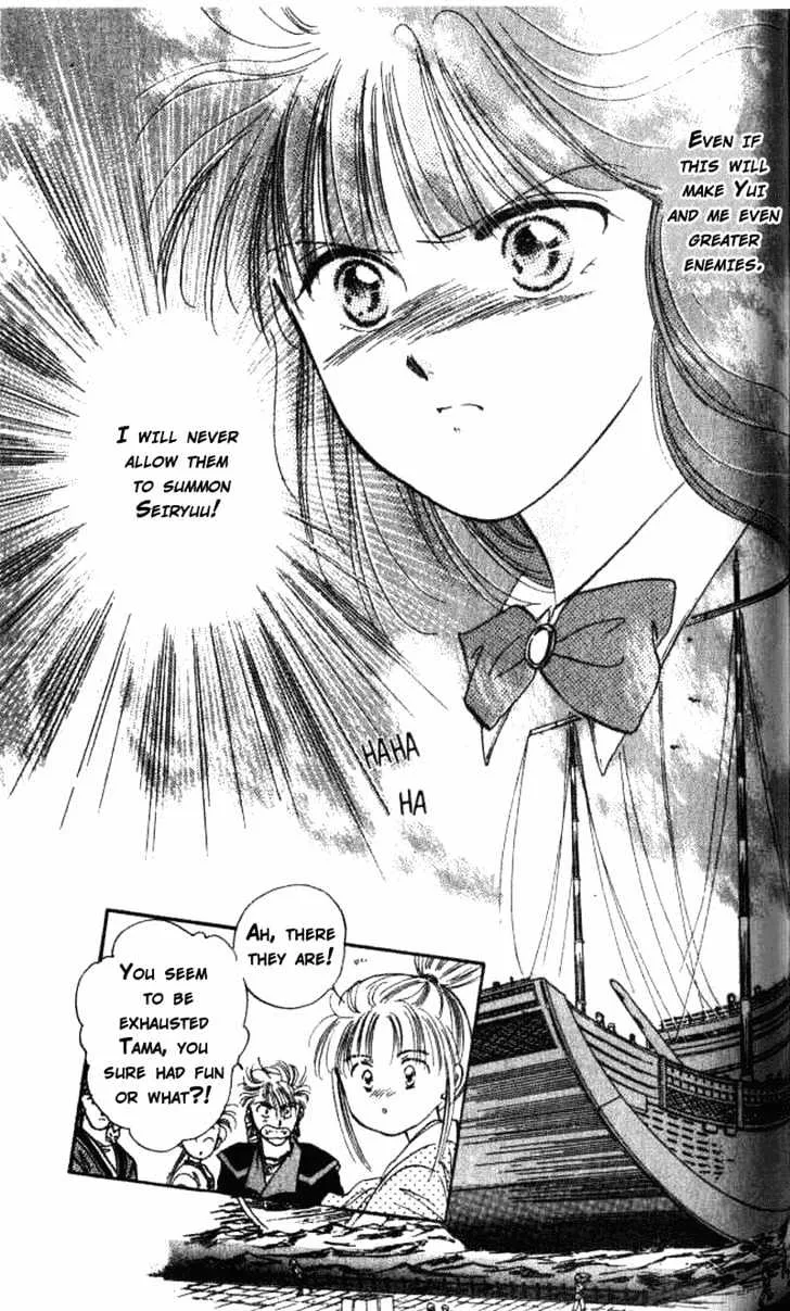 Fushigi Yuugi - Page 29