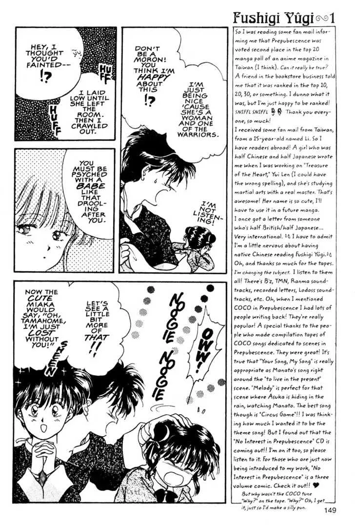 Fushigi Yuugi - Page 10