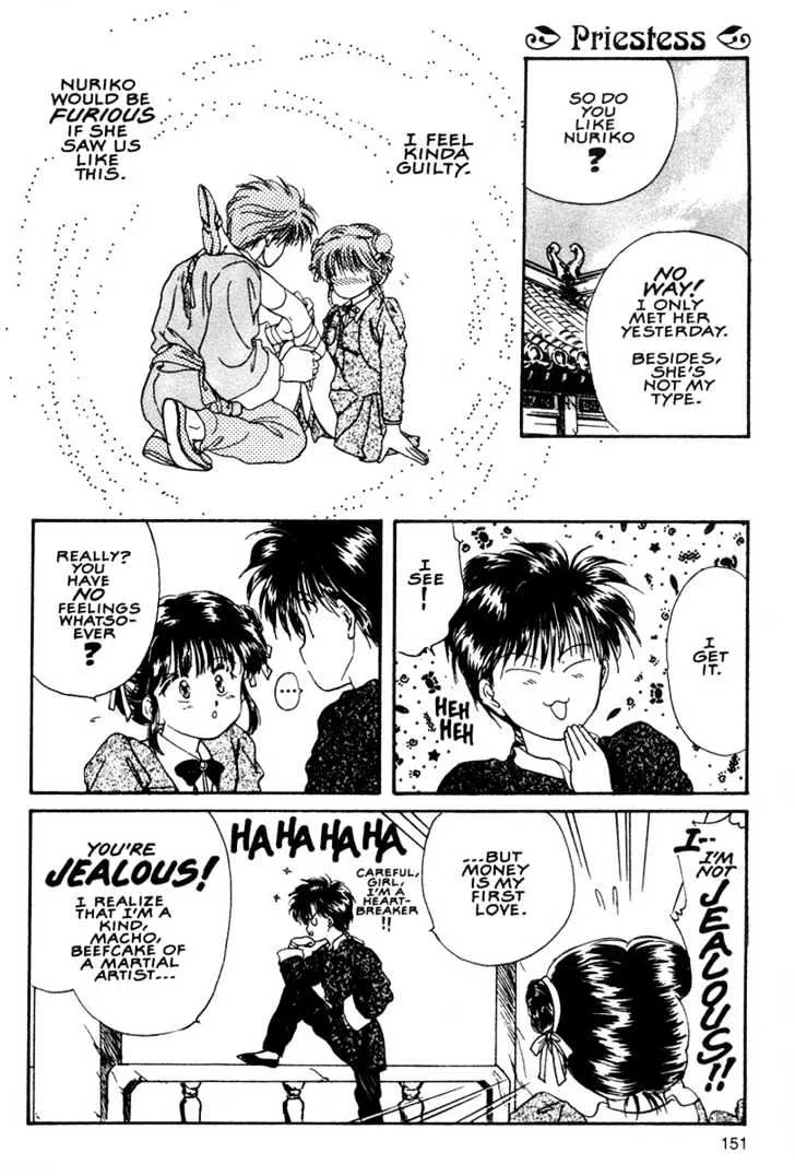 Fushigi Yuugi - Page 12