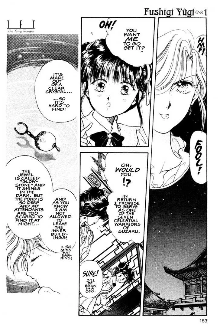 Fushigi Yuugi - Page 14