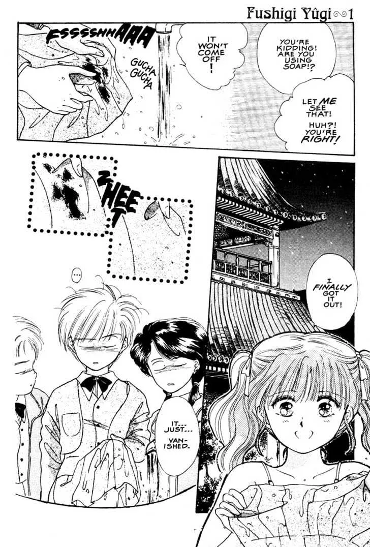 Fushigi Yuugi - Page 2