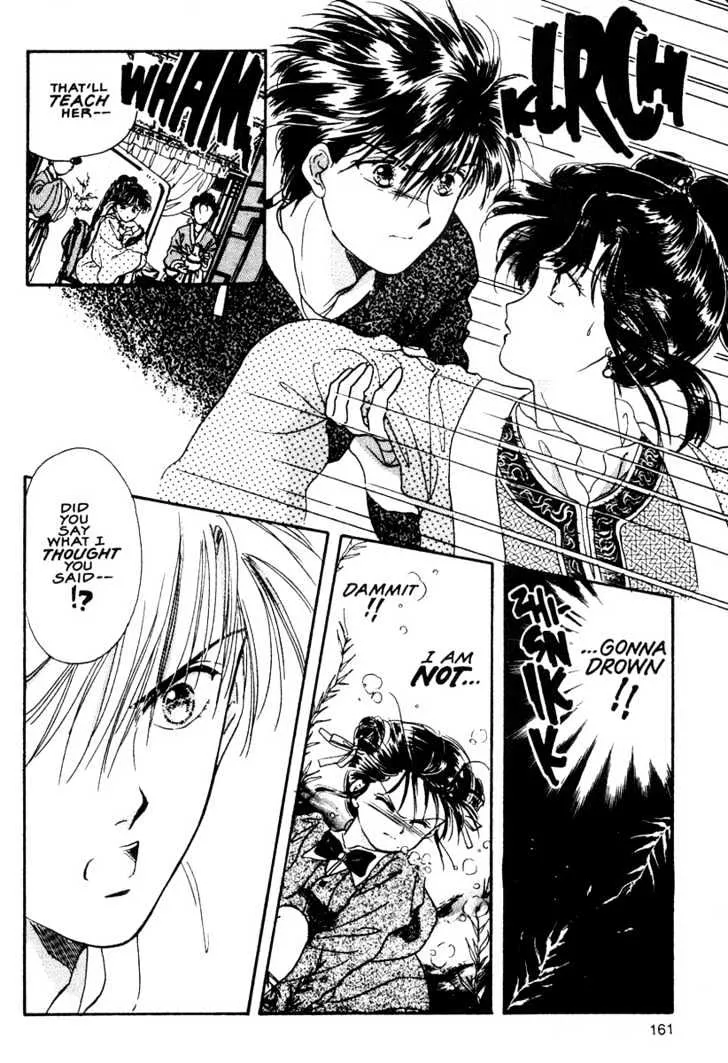 Fushigi Yuugi - Page 22