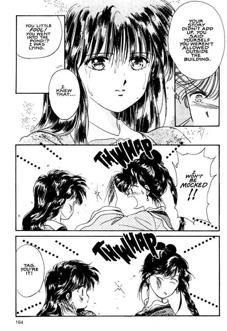 Fushigi Yuugi - Page 25