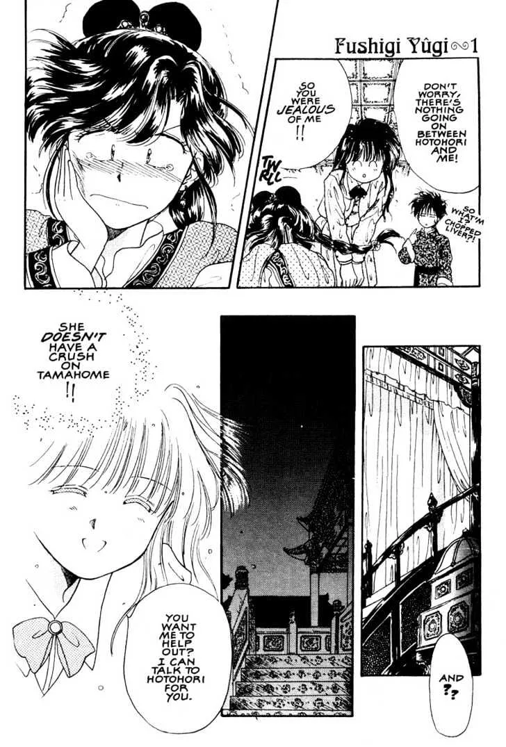 Fushigi Yuugi - Page 26