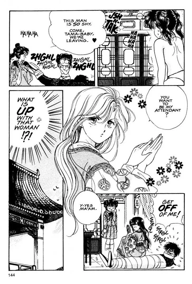 Fushigi Yuugi - Page 5