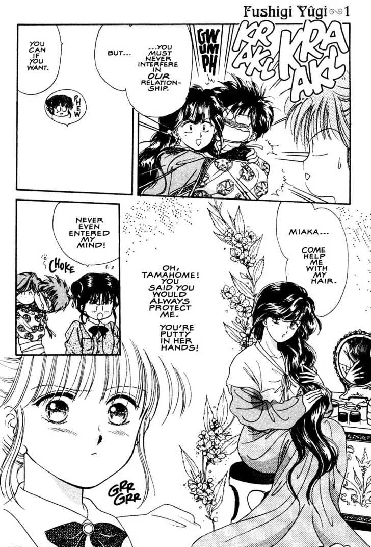 Fushigi Yuugi - Page 6