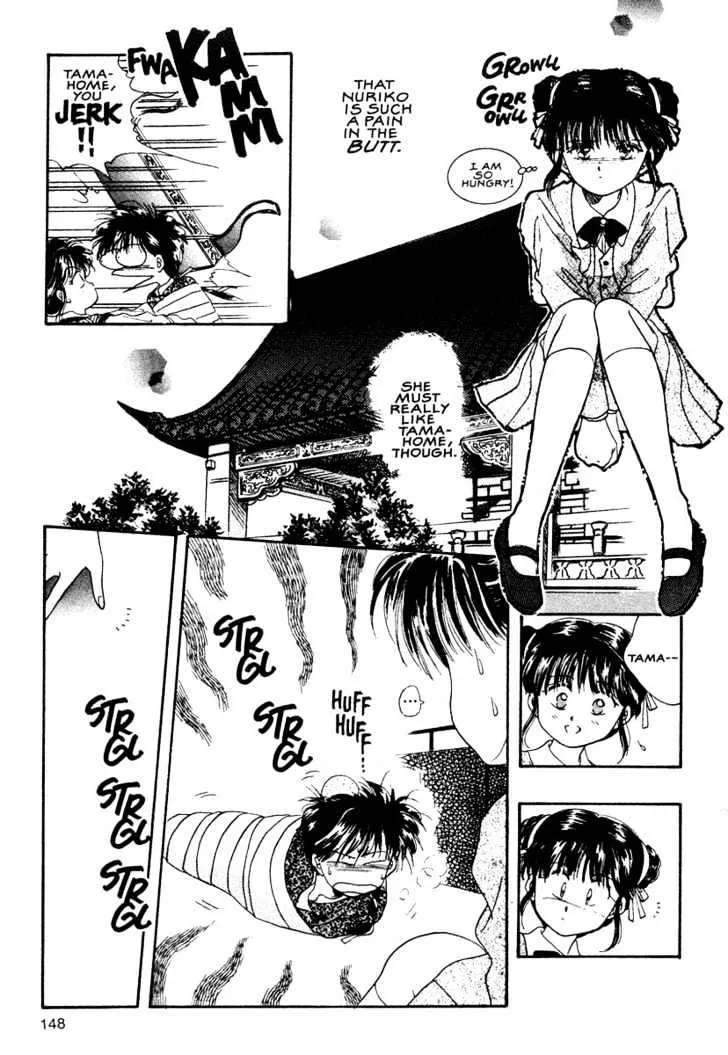 Fushigi Yuugi - Page 9