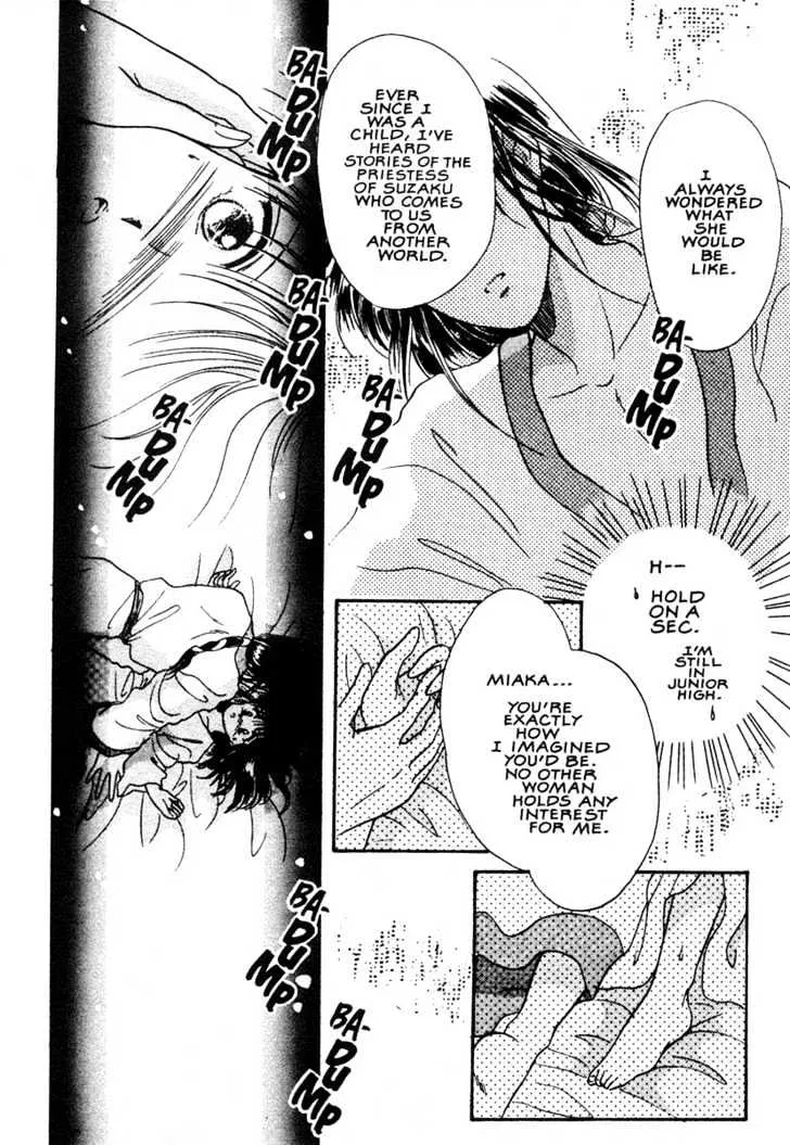 Fushigi Yuugi - Page 1