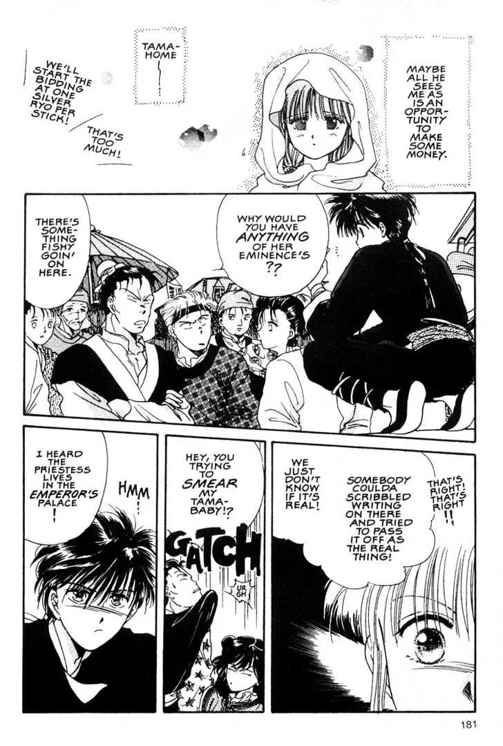 Fushigi Yuugi - Page 12