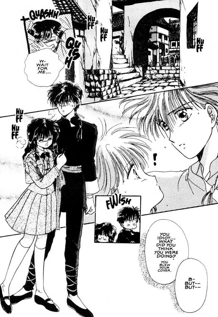 Fushigi Yuugi - Page 15