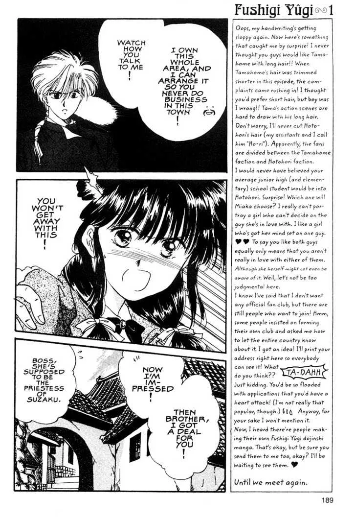 Fushigi Yuugi - Page 20