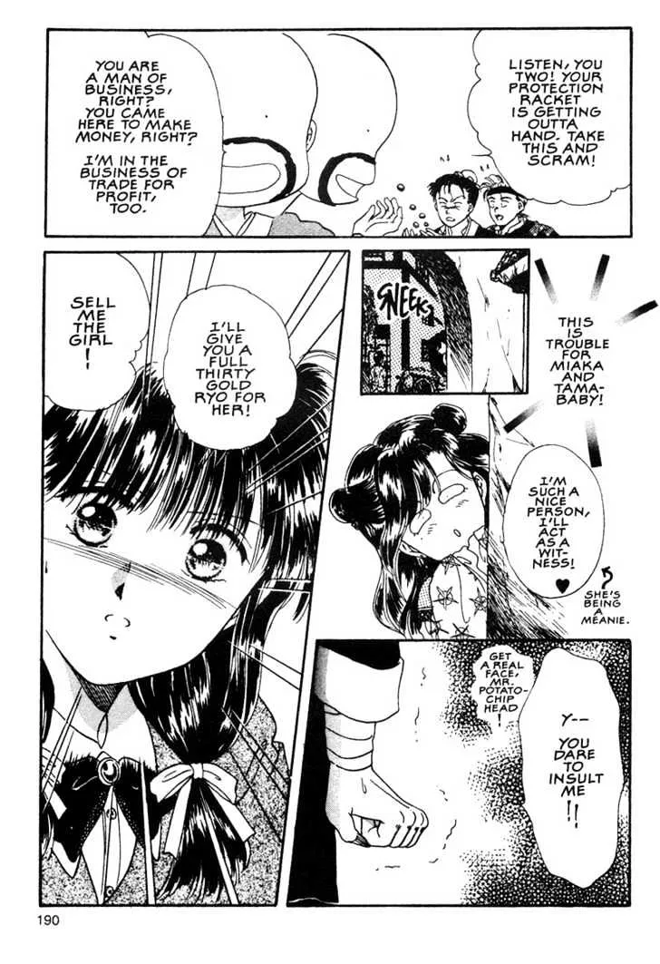 Fushigi Yuugi - Page 21