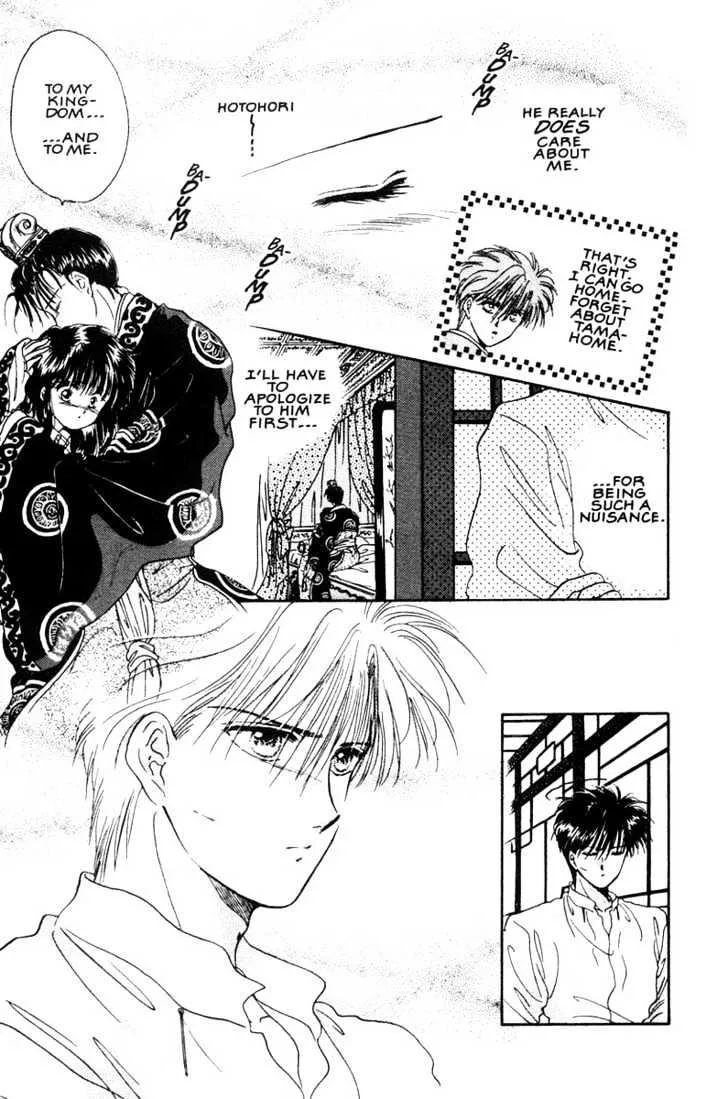 Fushigi Yuugi - Page 13