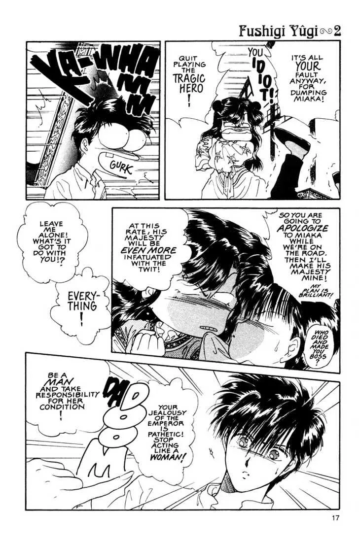 Fushigi Yuugi - Page 14