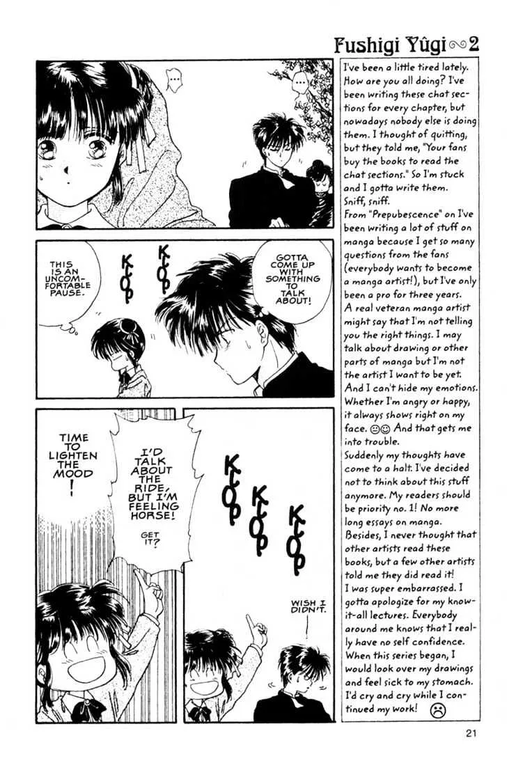 Fushigi Yuugi - Page 18