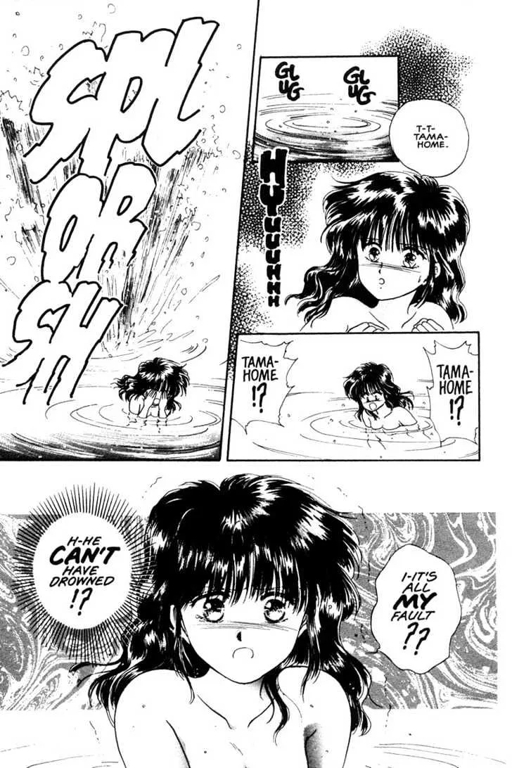 Fushigi Yuugi - Page 27