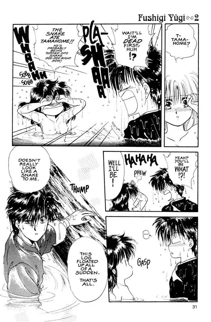 Fushigi Yuugi - Page 28