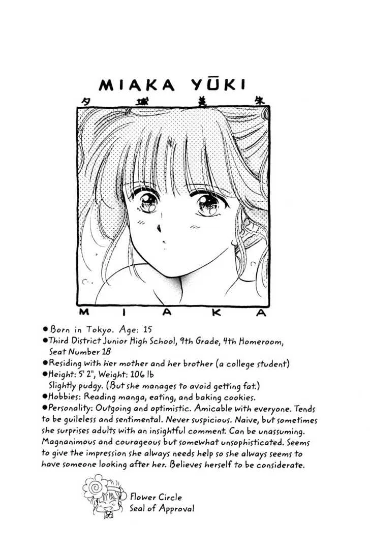 Fushigi Yuugi - Page 5