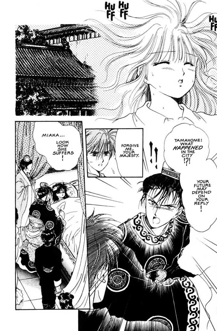 Fushigi Yuugi - Page 6