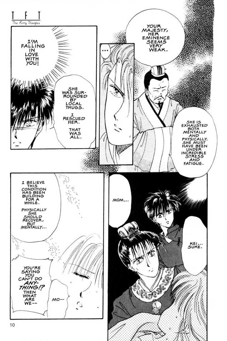 Fushigi Yuugi - Page 7