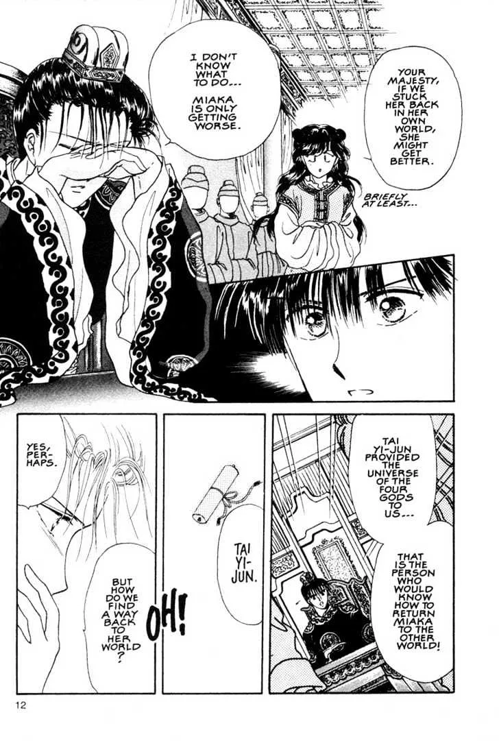 Fushigi Yuugi - Page 9