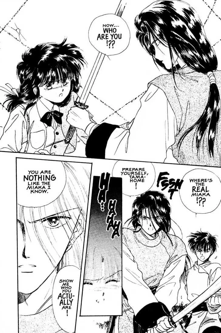 Fushigi Yuugi - Page 23