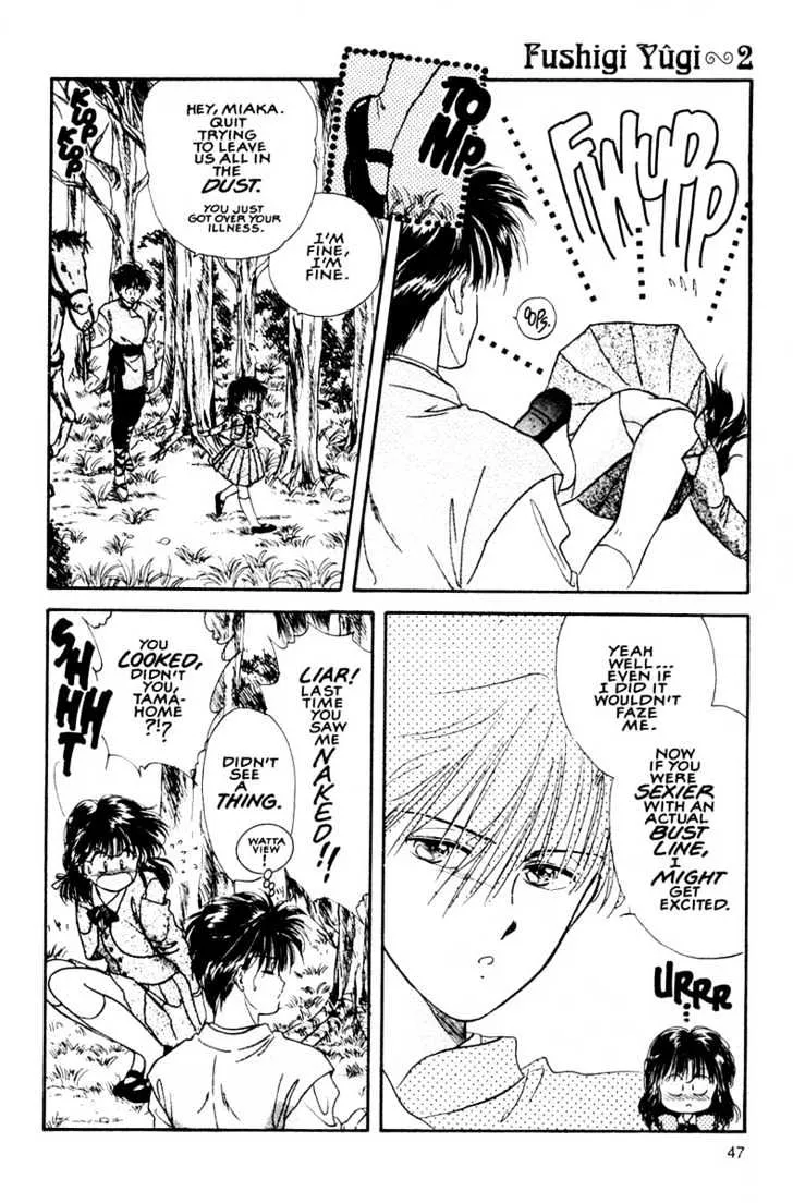 Fushigi Yuugi - Page 8