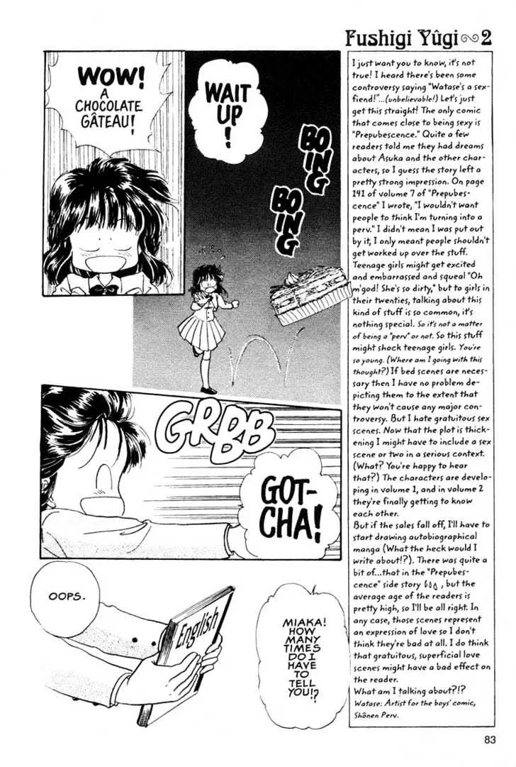 Fushigi Yuugi - Page 14